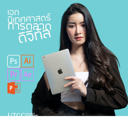 ทำงานไวแต่ได้งานพรีเมียม 5 วิธีใช้ AI พลิกโฉม Digital Marketing Communication ในปี 2026